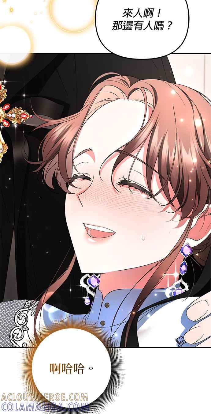 《当我不再是你的影子》第14话 第61页