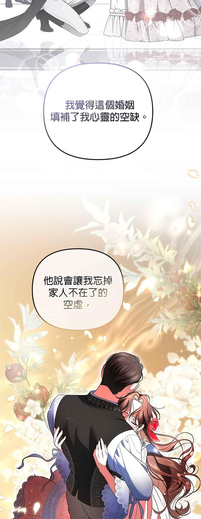 《当我不再是你的影子》第14话 第6页
