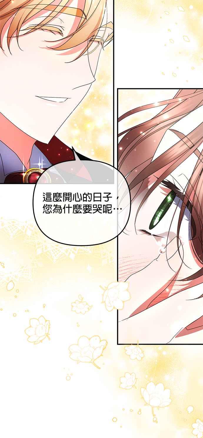《当我不再是你的影子》第14话 第56页