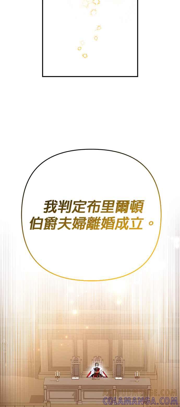 《当我不再是你的影子》第14话 第19页