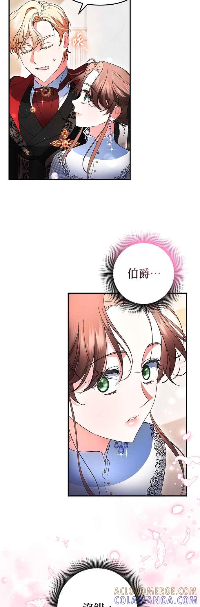 《当我不再是你的影子》第14话 第46页