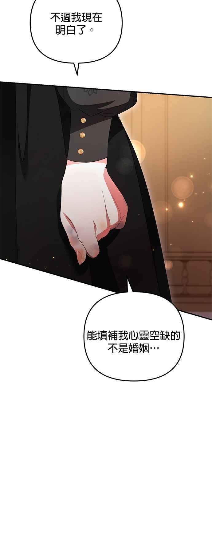 《当我不再是你的影子》第14话 第8页