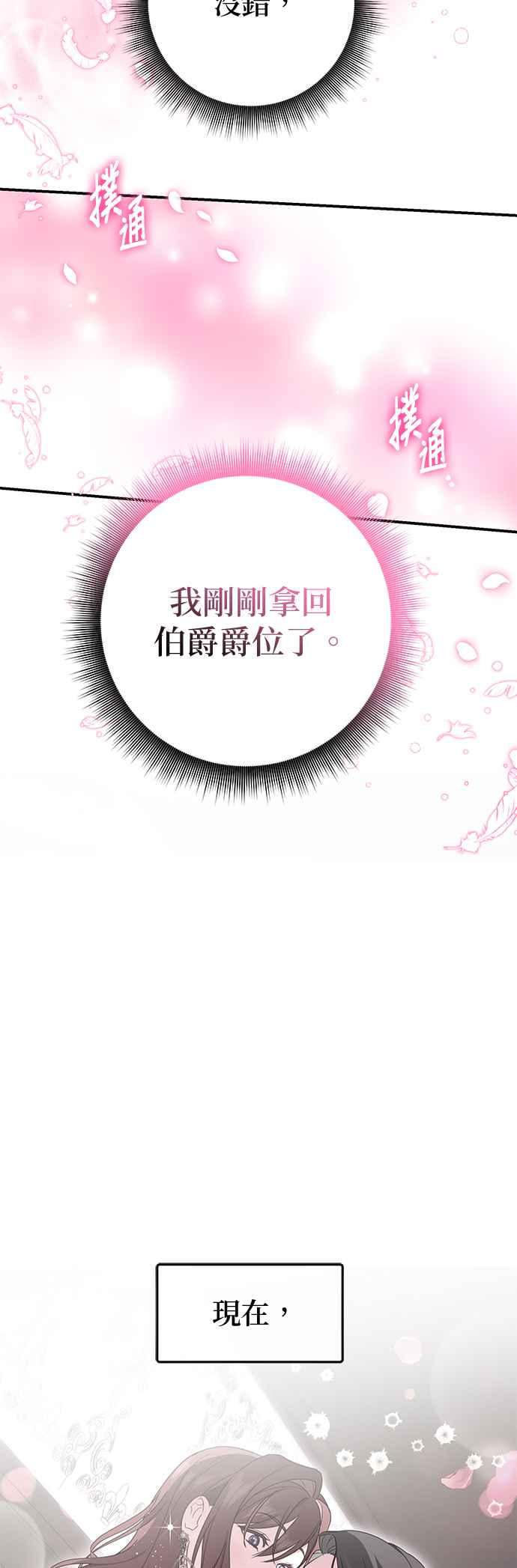 《当我不再是你的影子》第14话 第47页