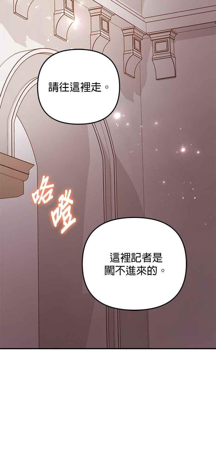《当我不再是你的影子》第14话 第38页
