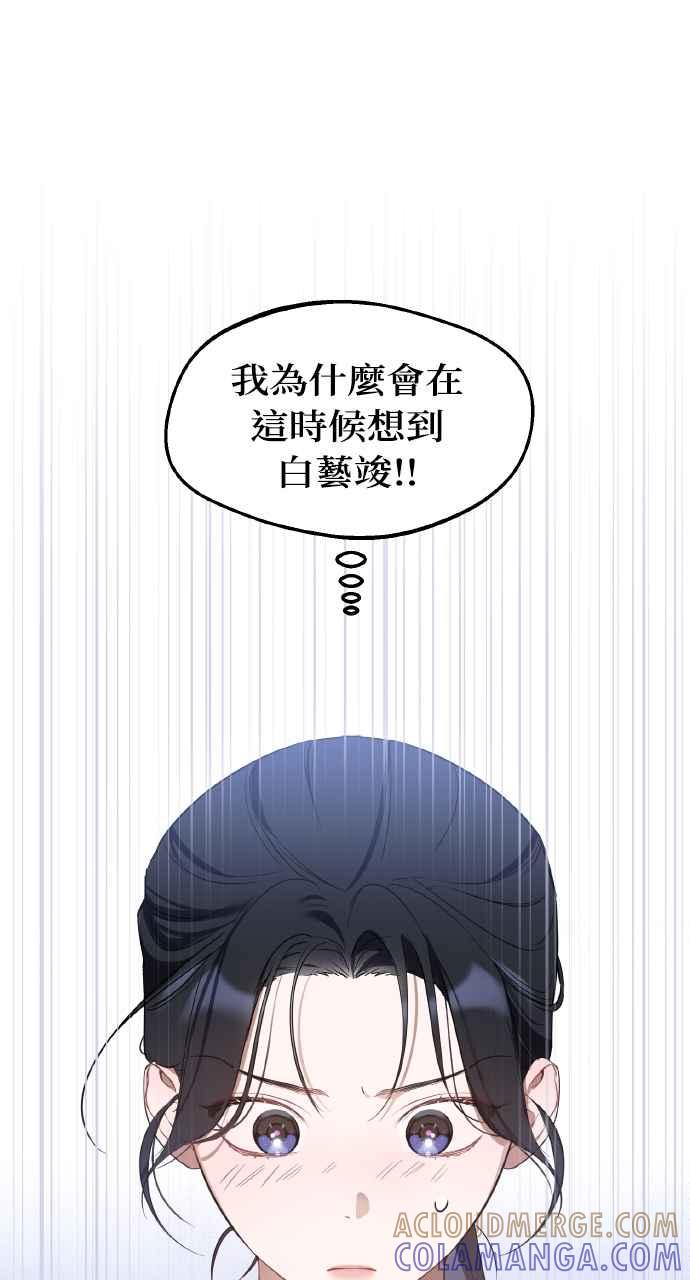 《上司不上司》第14话 第58页