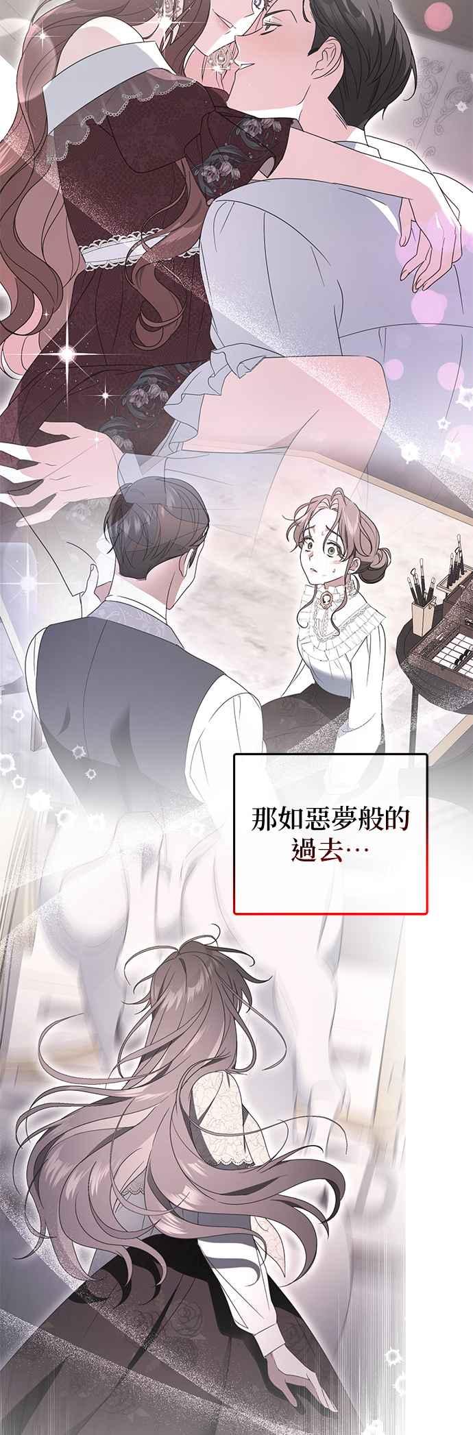 《当我不再是你的影子》第14话 第48页