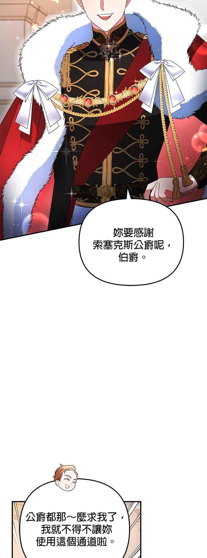 《当我不再是你的影子》第14话 第41页
