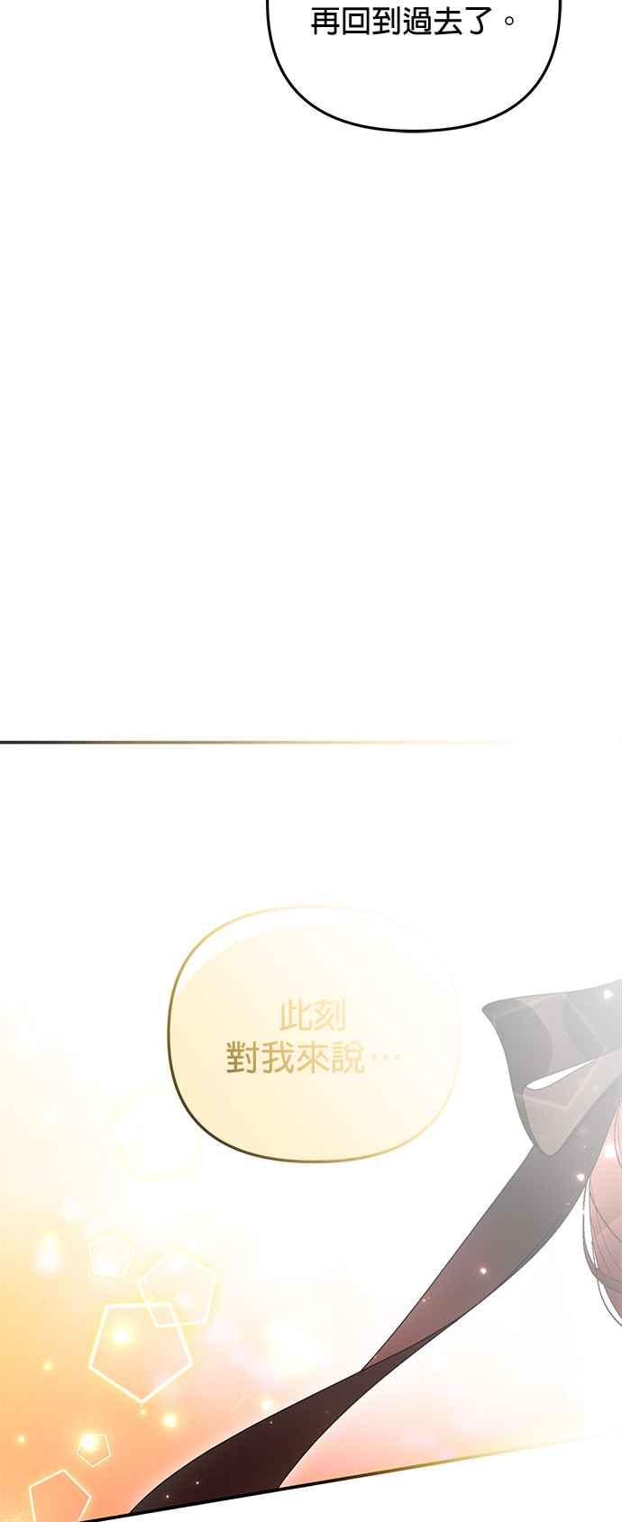 《当我不再是你的影子》第14话 第12页