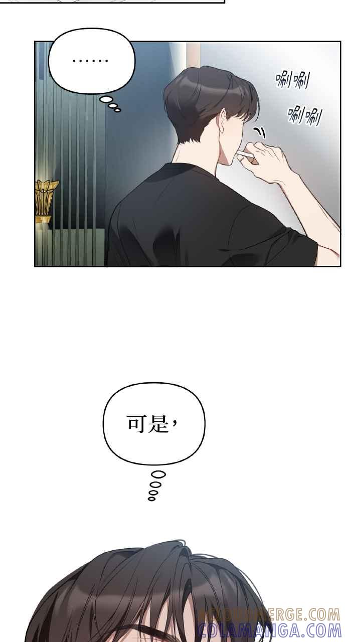 《上司不上司》第14话 第19页