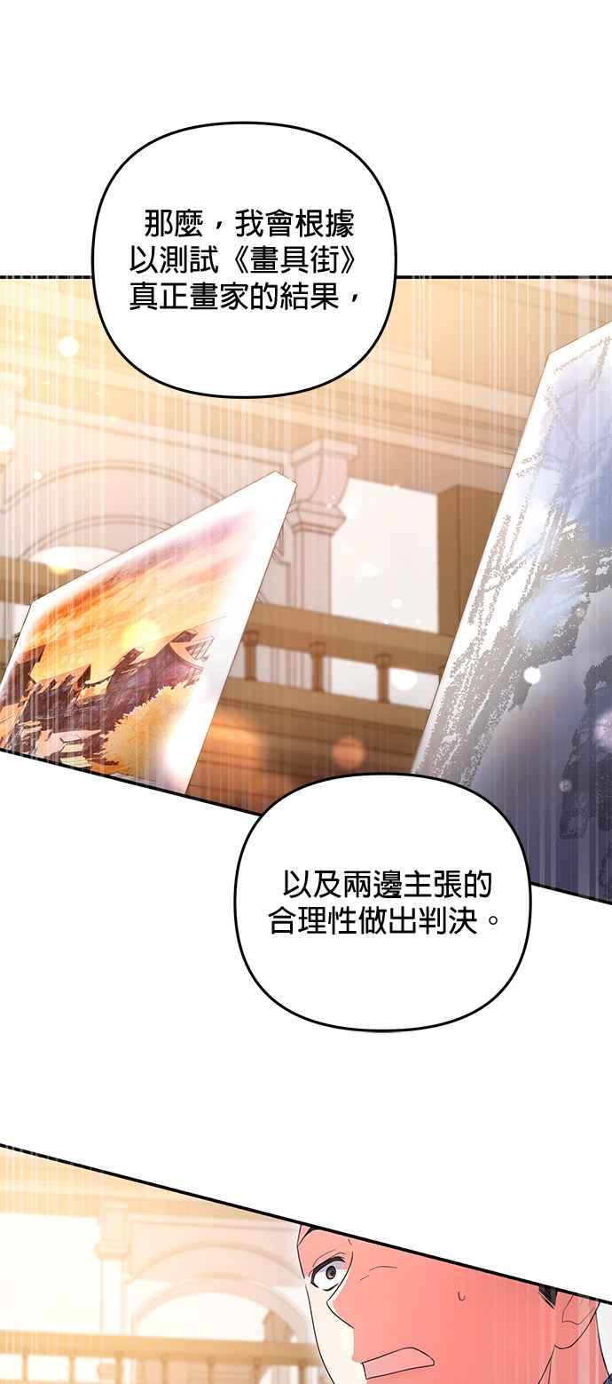 《当我不再是你的影子》第14话 第17页