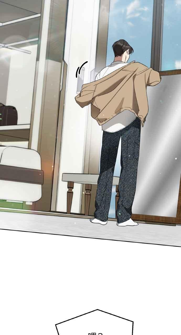 《上司不上司》第14话 第24页