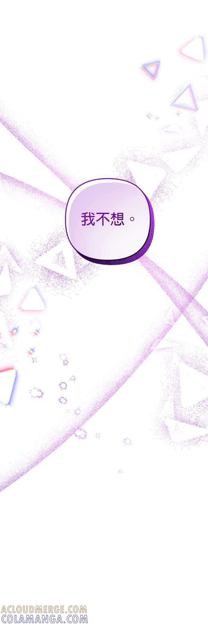 《当我不再是你的影子》第14话 第4页