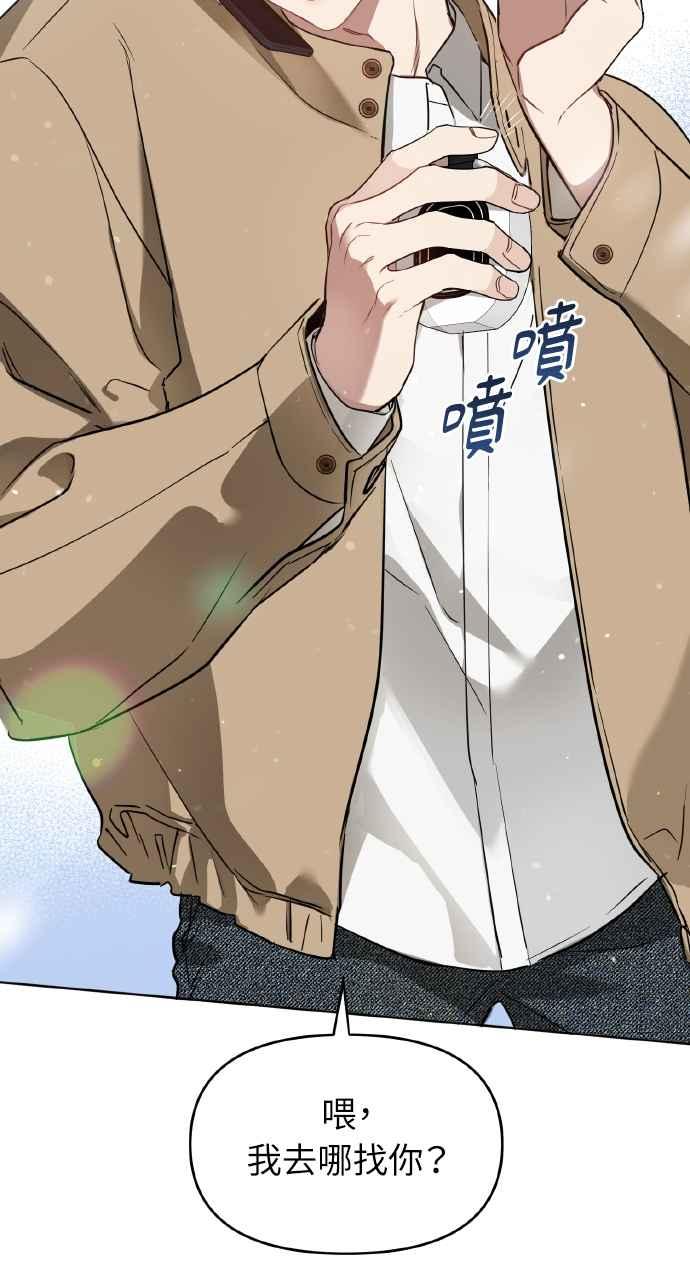 《上司不上司》第14话 第26页