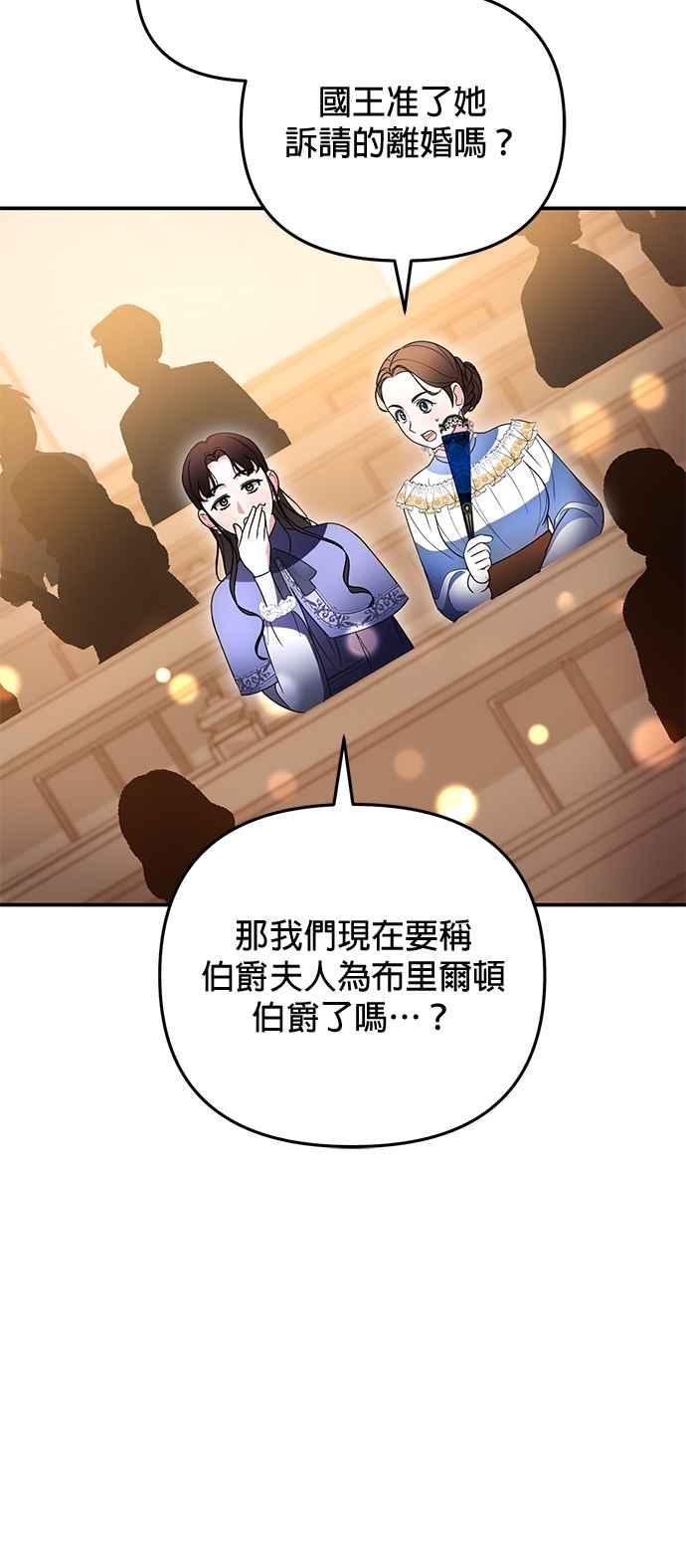 《当我不再是你的影子》第14话 第26页