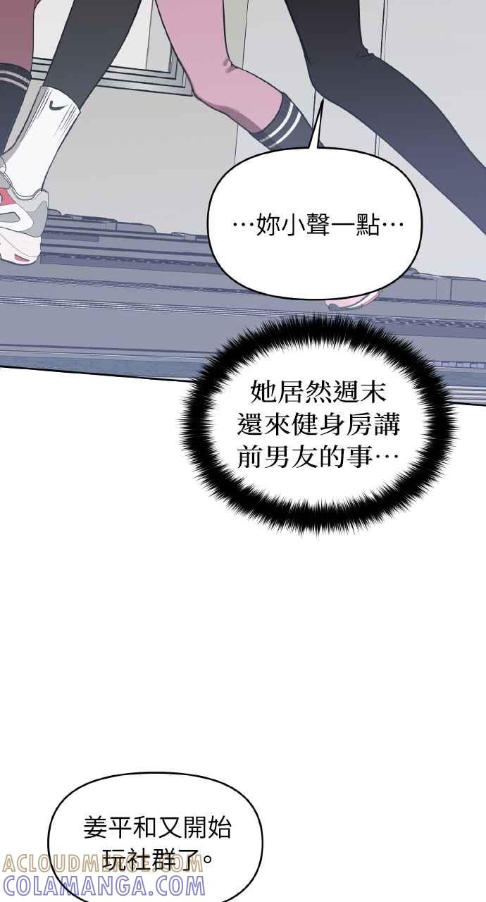 《上司不上司》第14话 第34页