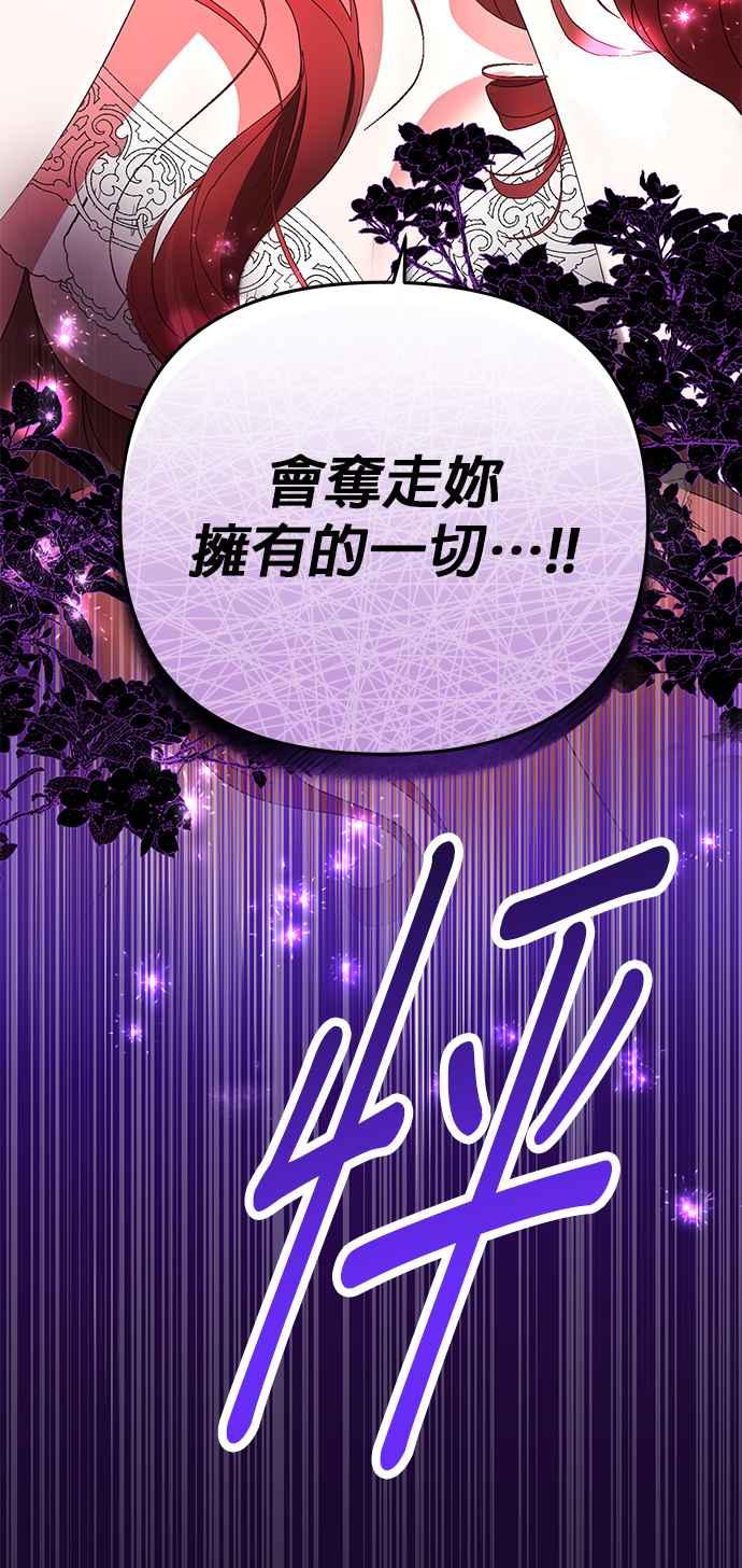 《当我不再是你的影子》第14话 第69页
