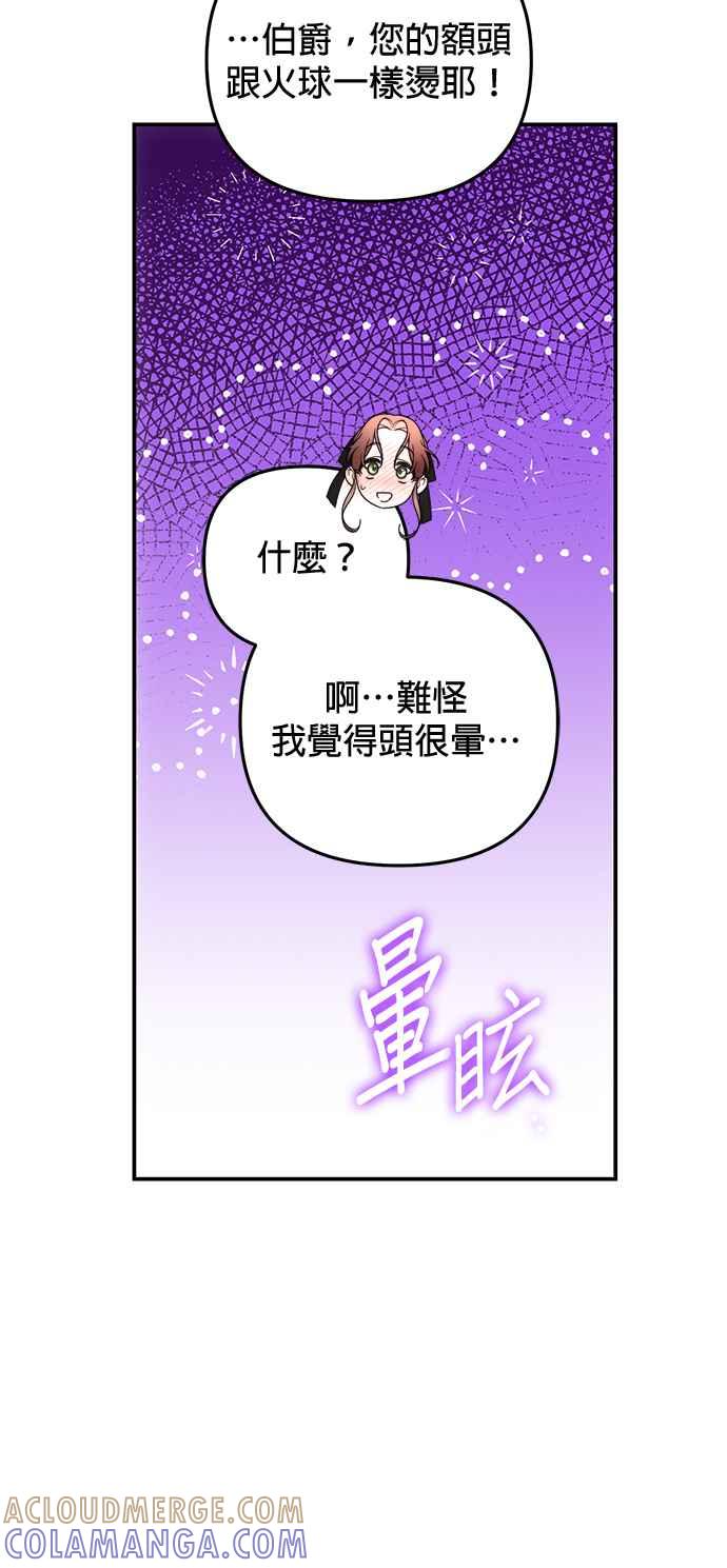 《当我不再是你的影子》第14话 第58页