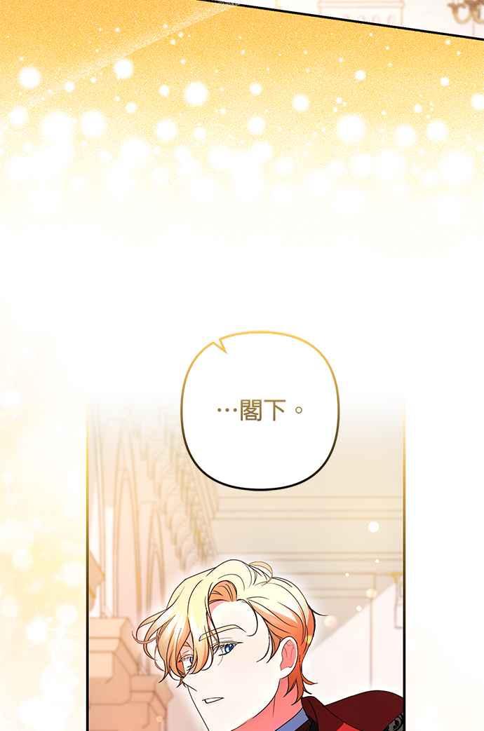 《当我不再是你的影子》第14话 第51页