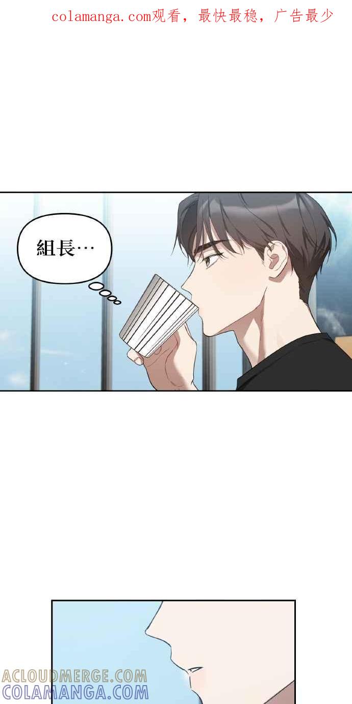 《上司不上司》第14话 第1页