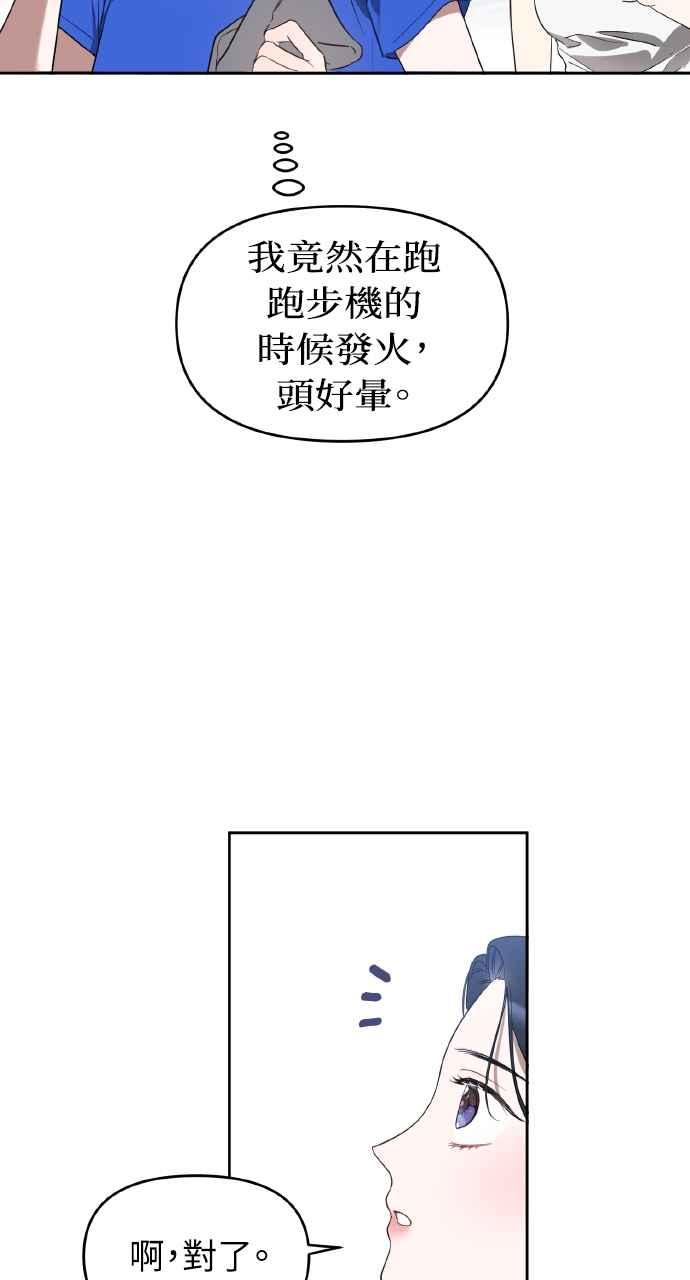《上司不上司》第14话 第63页