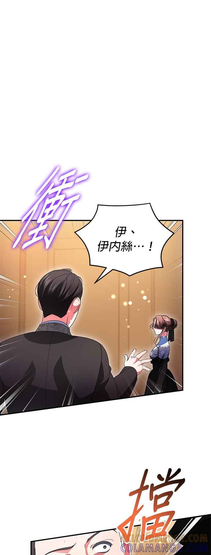《当我不再是你的影子》第14话 第28页