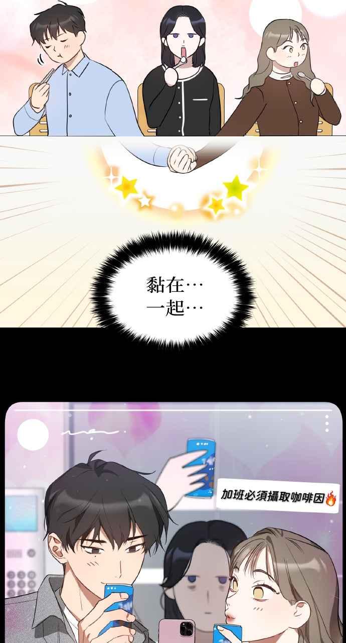 《上司不上司》第14话 第48页