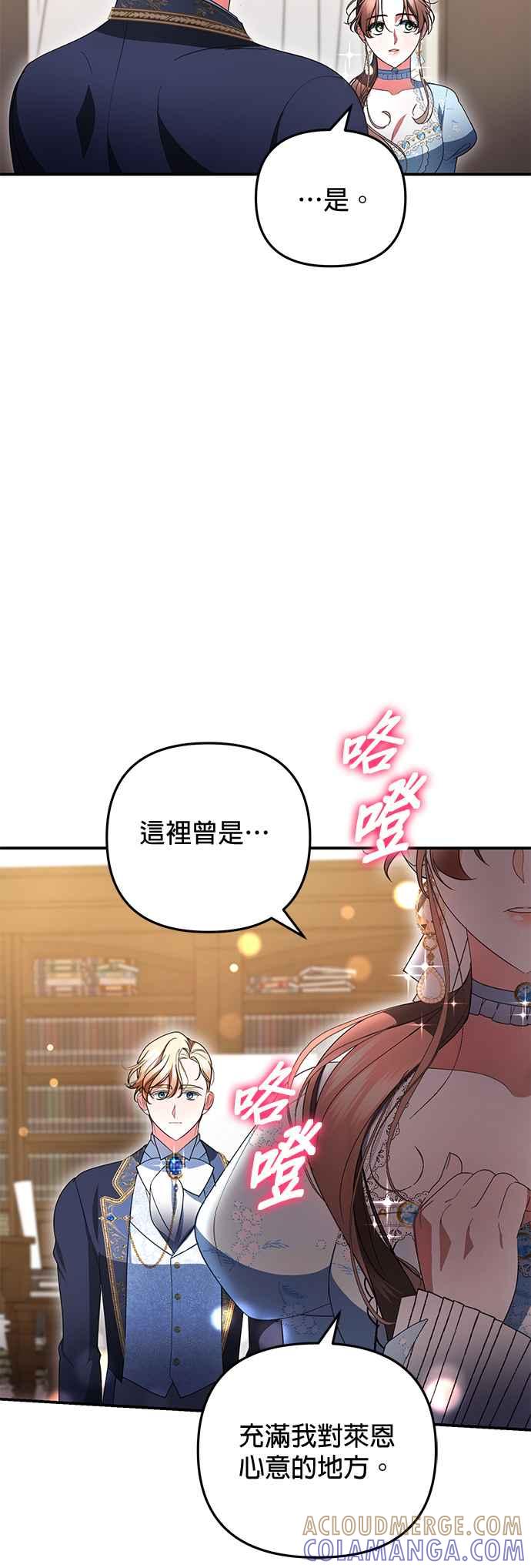 《当我不再是你的影子》第15话 第58页