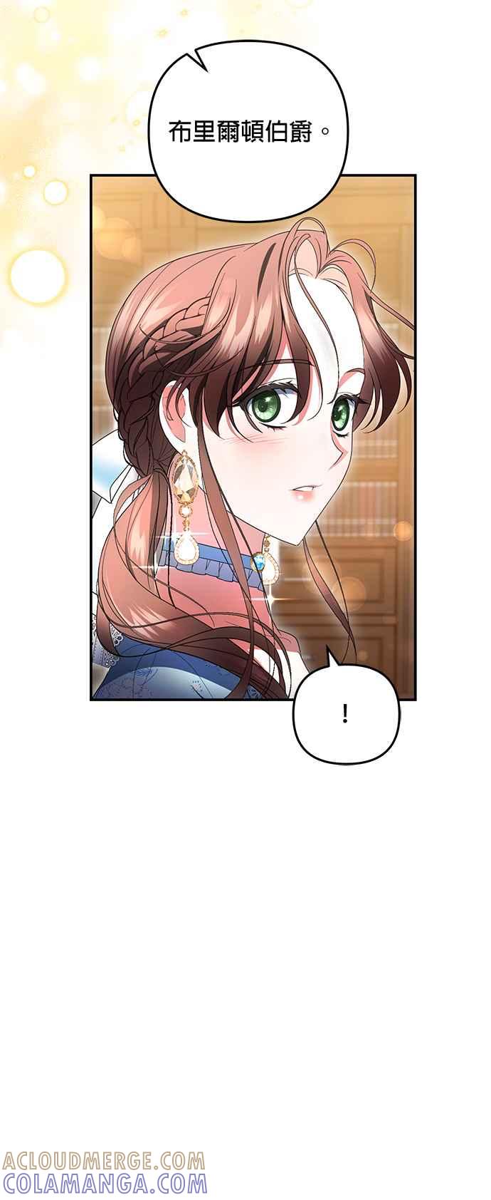《当我不再是你的影子》第15话 第55页