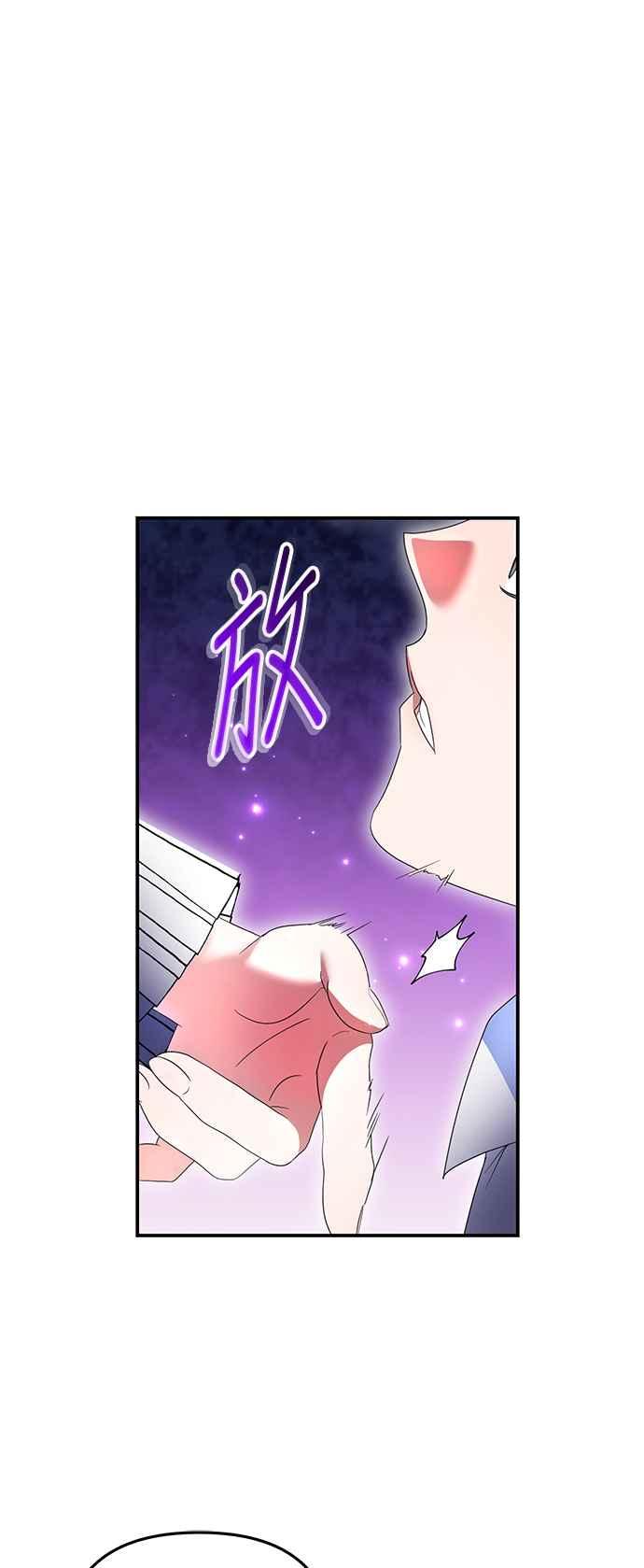 《当我不再是你的影子》第15话 第42页