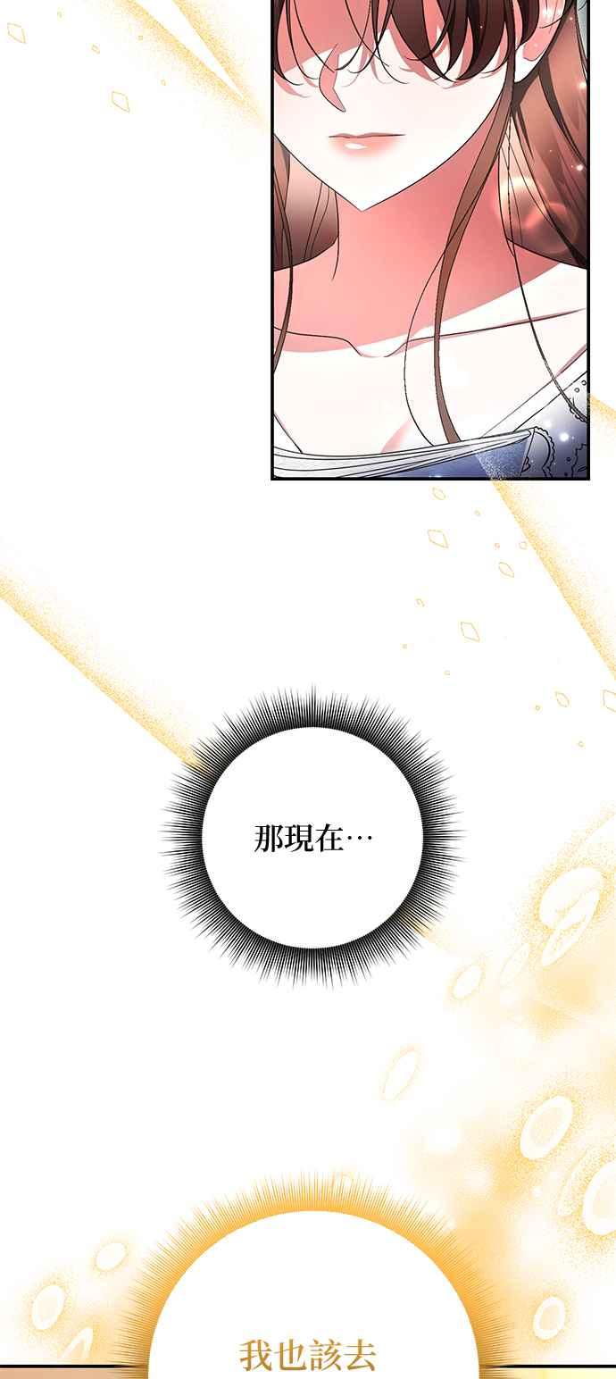 《当我不再是你的影子》第15话 第27页