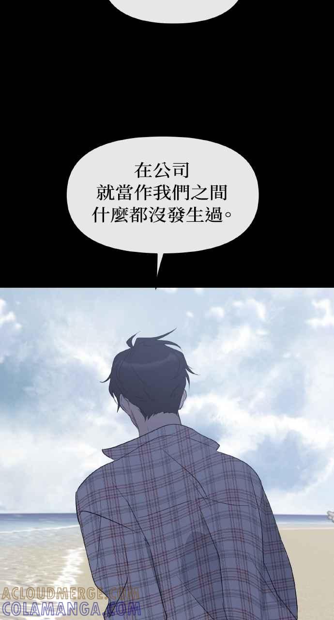 《上司不上司》第15话 第64页