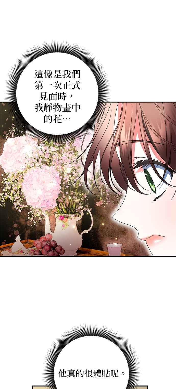 《当我不再是你的影子》第15话 第21页
