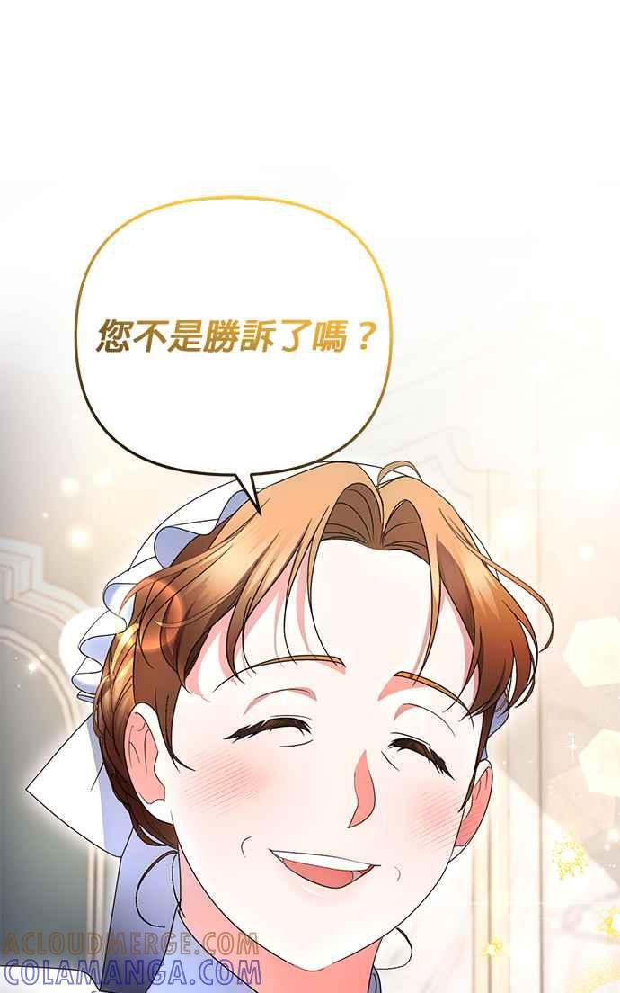 《当我不再是你的影子》第15话 第13页