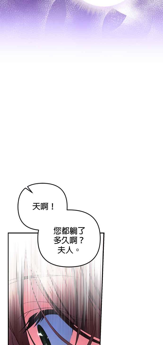 《当我不再是你的影子》第15话 第9页