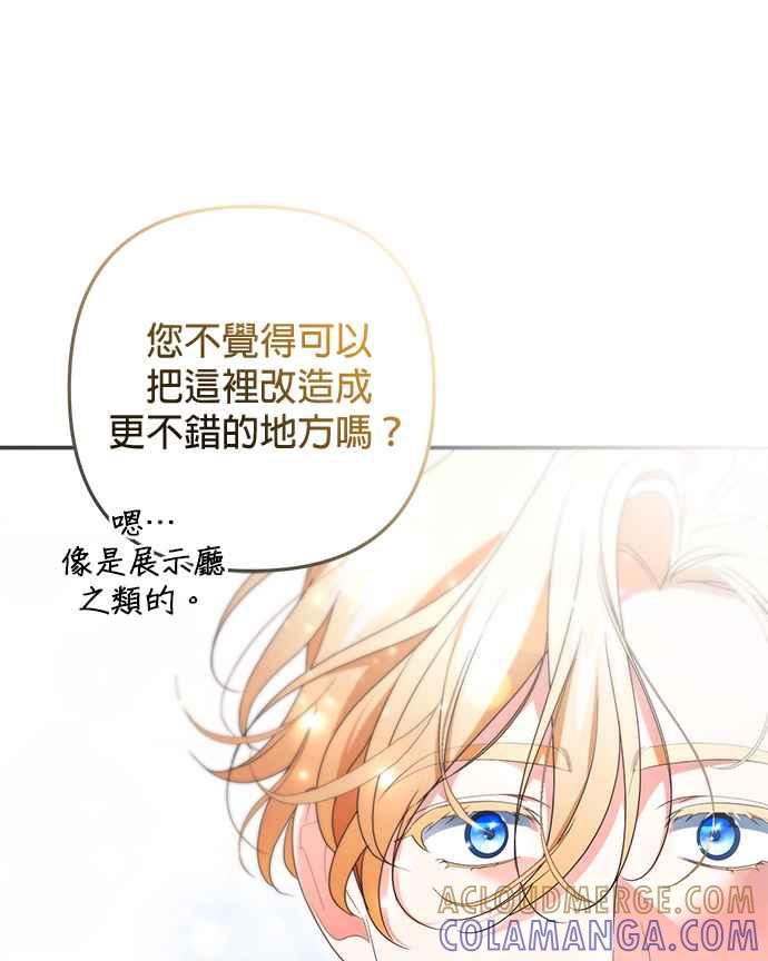 《当我不再是你的影子》第15话 第61页