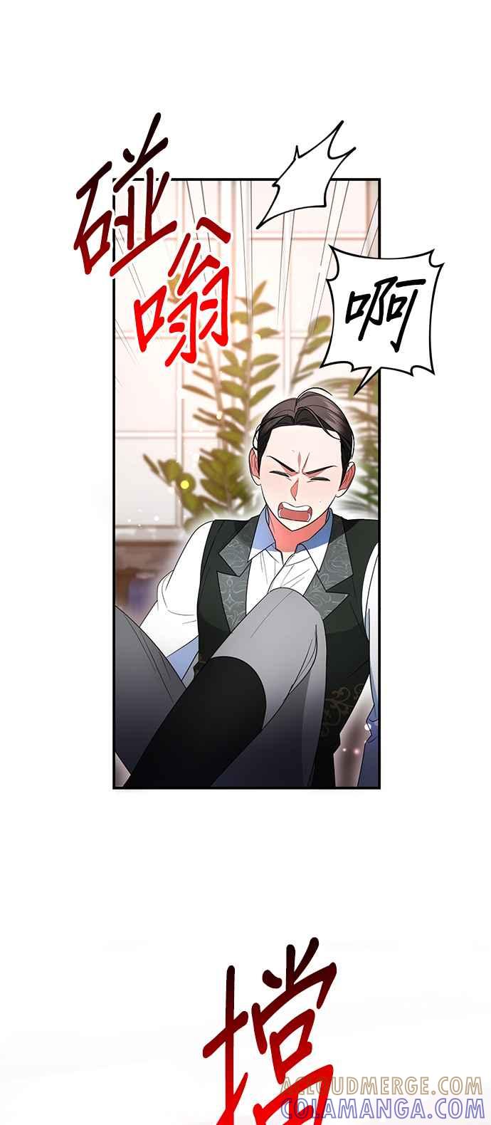 《当我不再是你的影子》第15话 第46页
