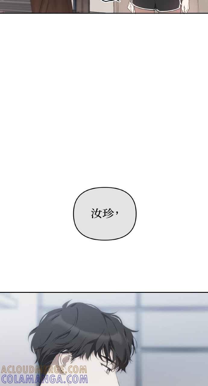 《上司不上司》第15话 第52页