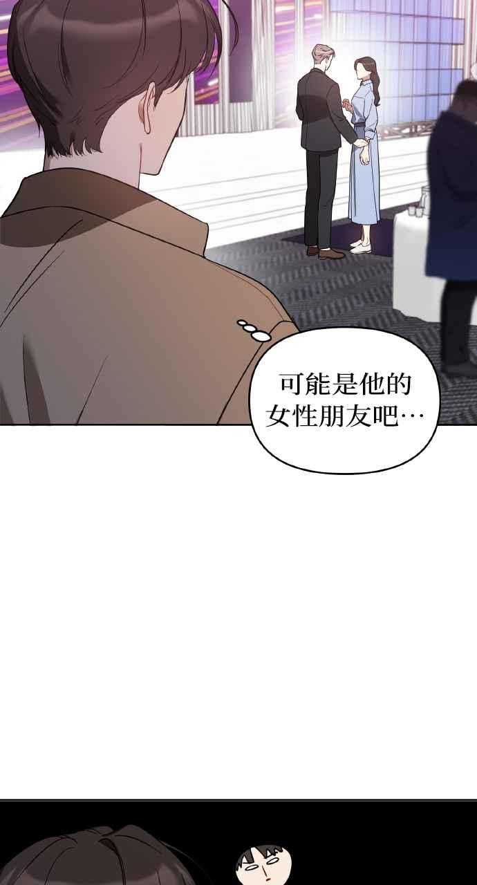 《上司不上司》第15话 第12页