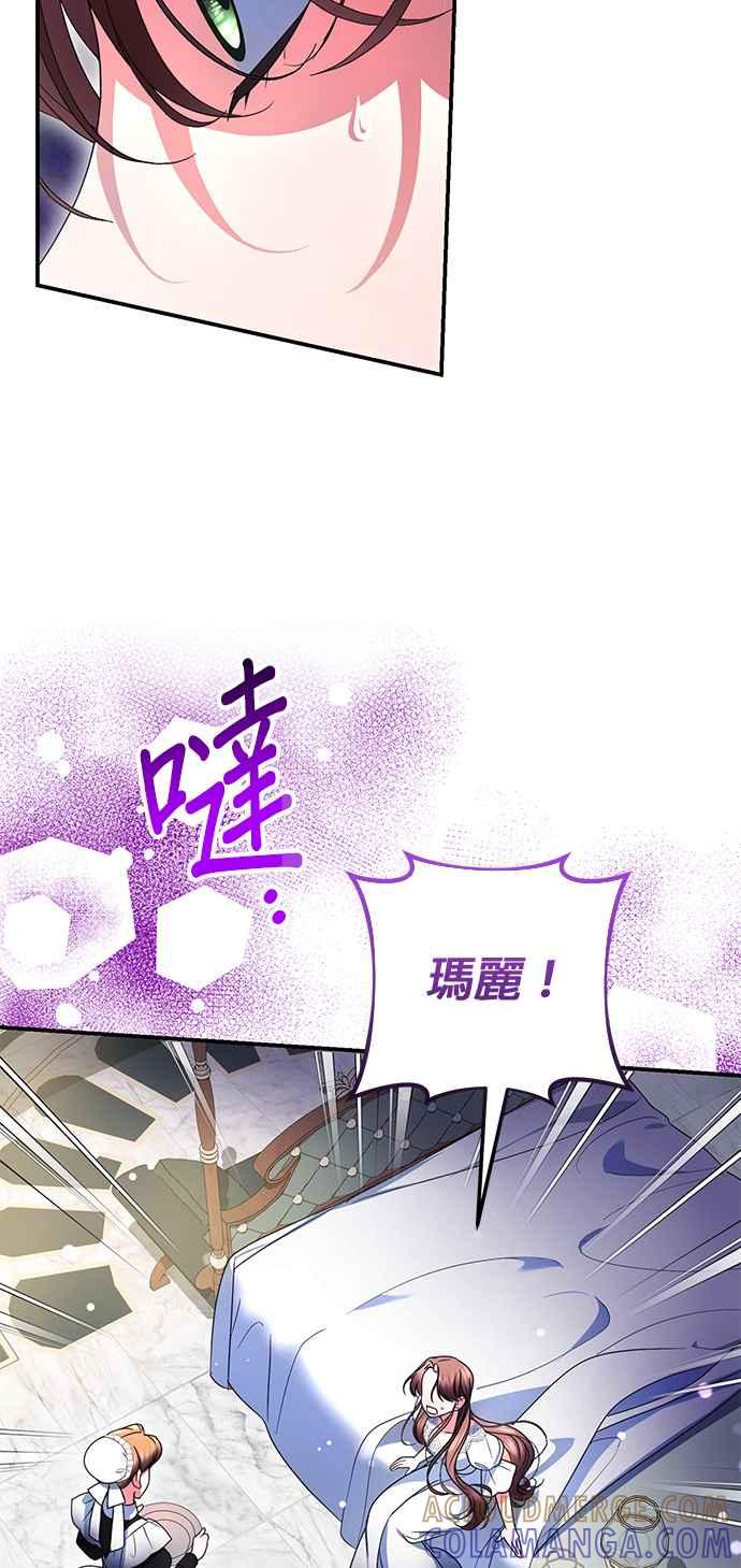 《当我不再是你的影子》第15话 第10页