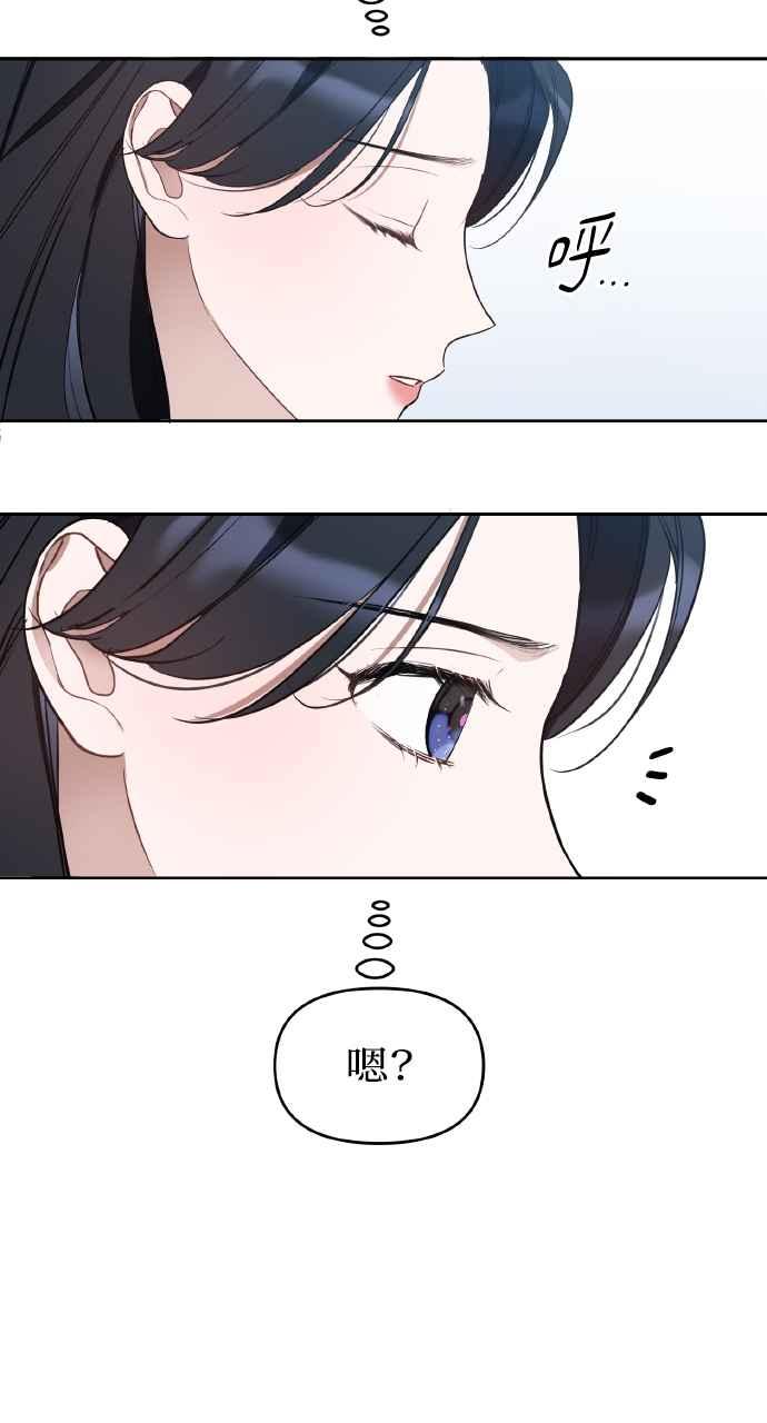 《上司不上司》第15话 第72页