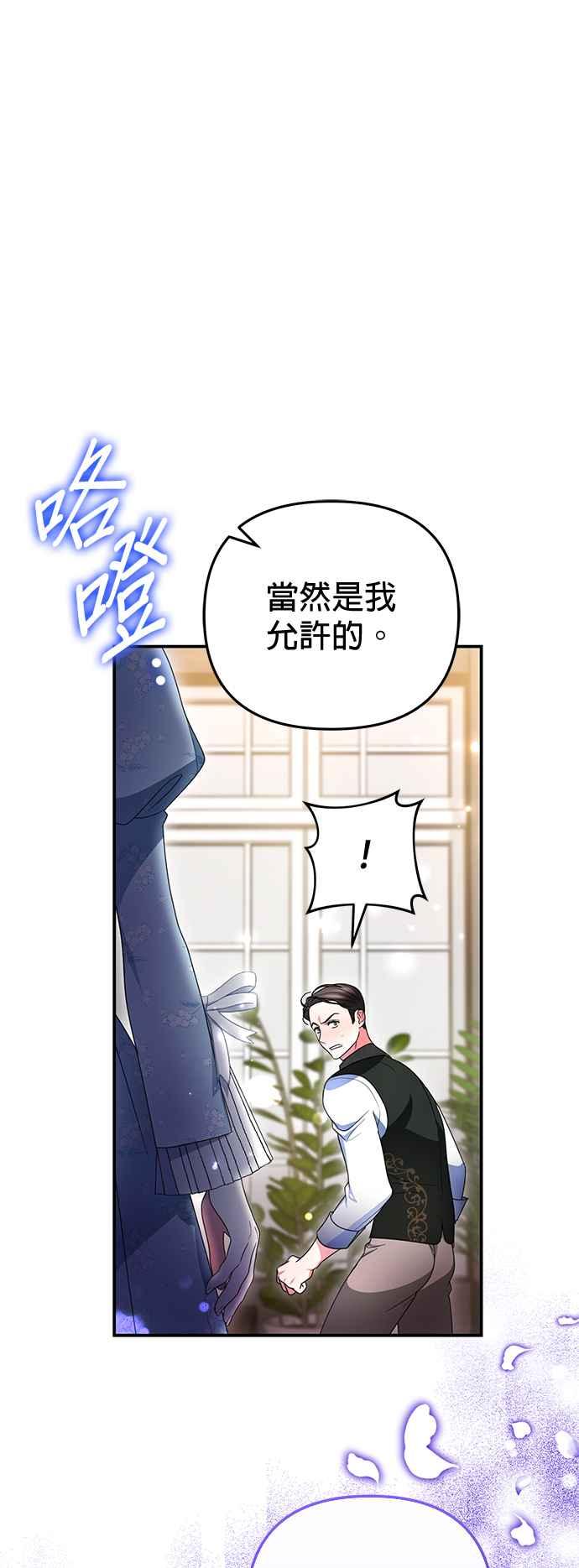 《当我不再是你的影子》第15话 第32页