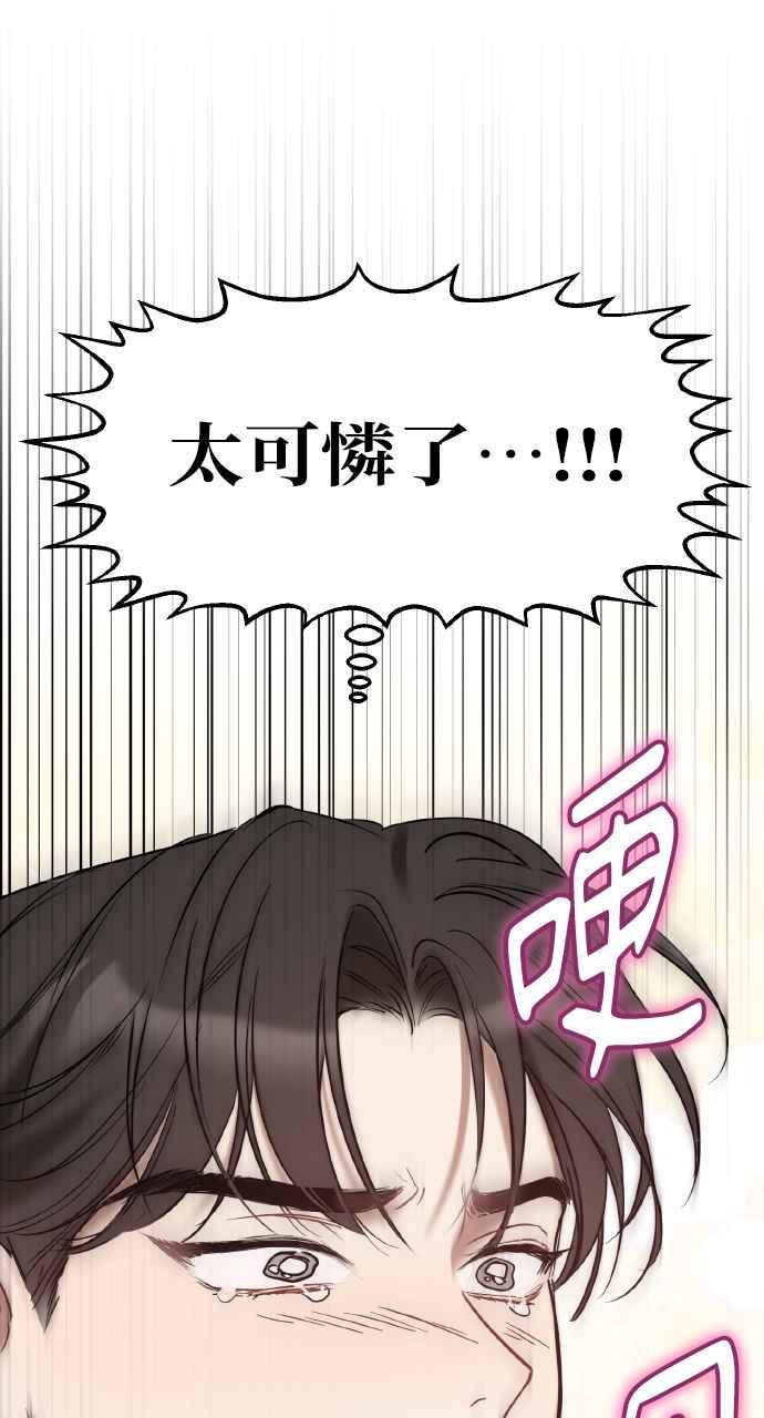 《上司不上司》第15话 第26页