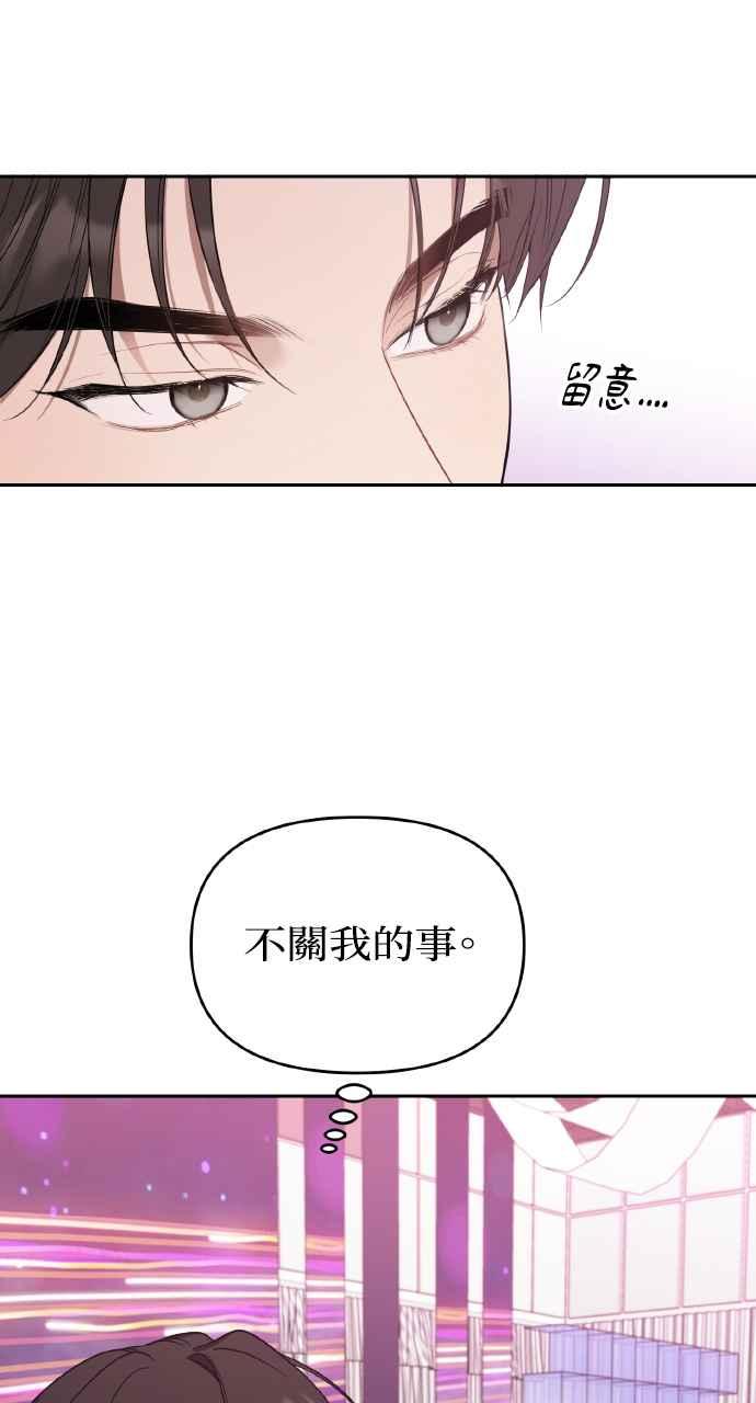 《上司不上司》第15话 第11页