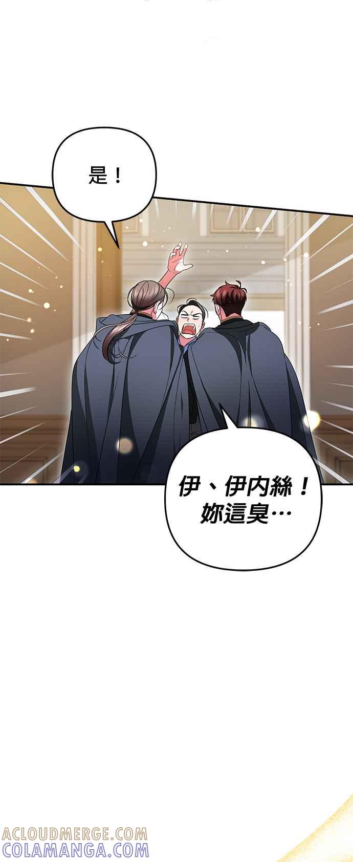 《当我不再是你的影子》第15话 第52页