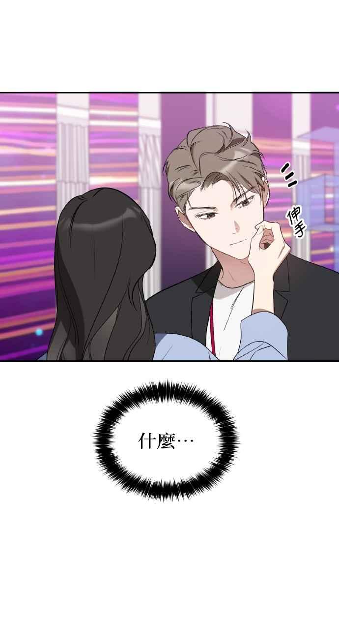 《上司不上司》第15话 第5页