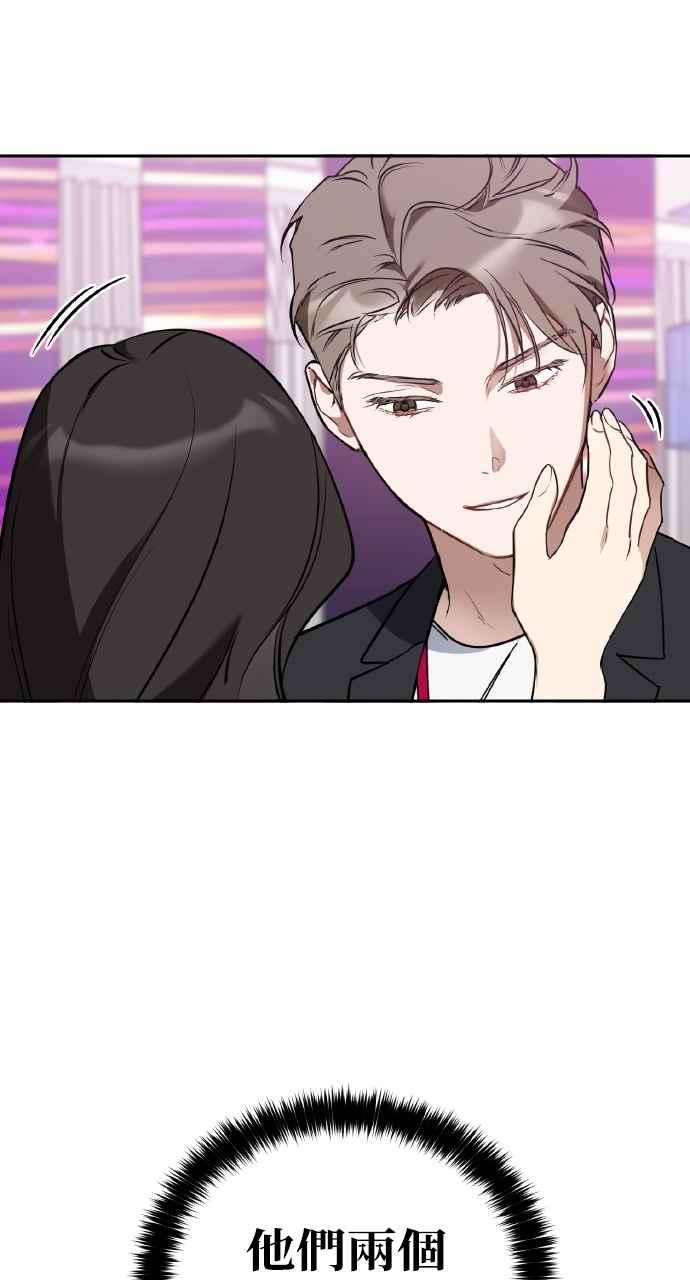 《上司不上司》第15话 第6页