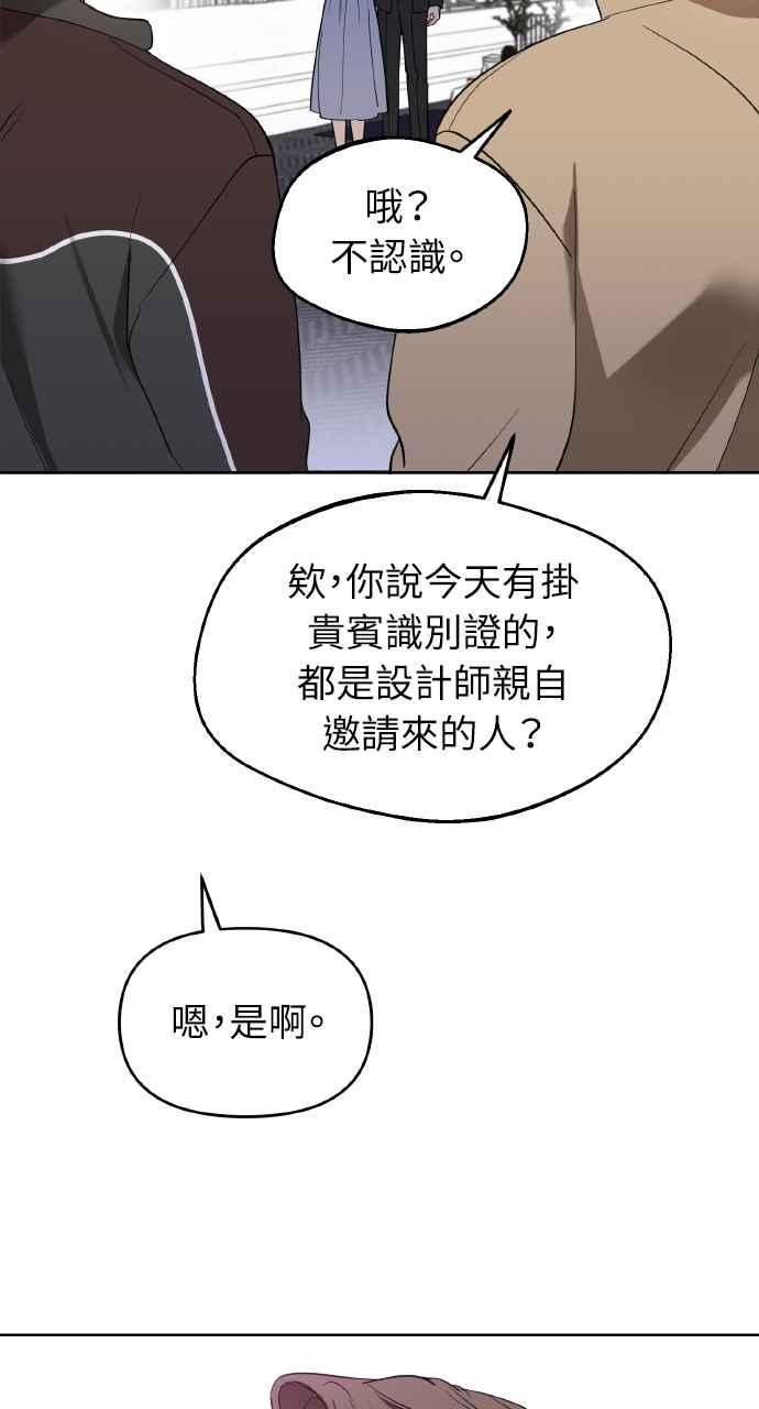 《上司不上司》第15话 第9页