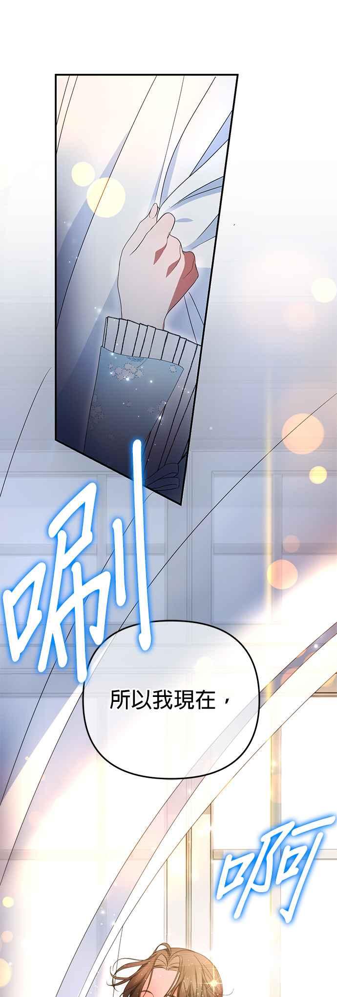 《当我不再是你的影子》第15话 第59页