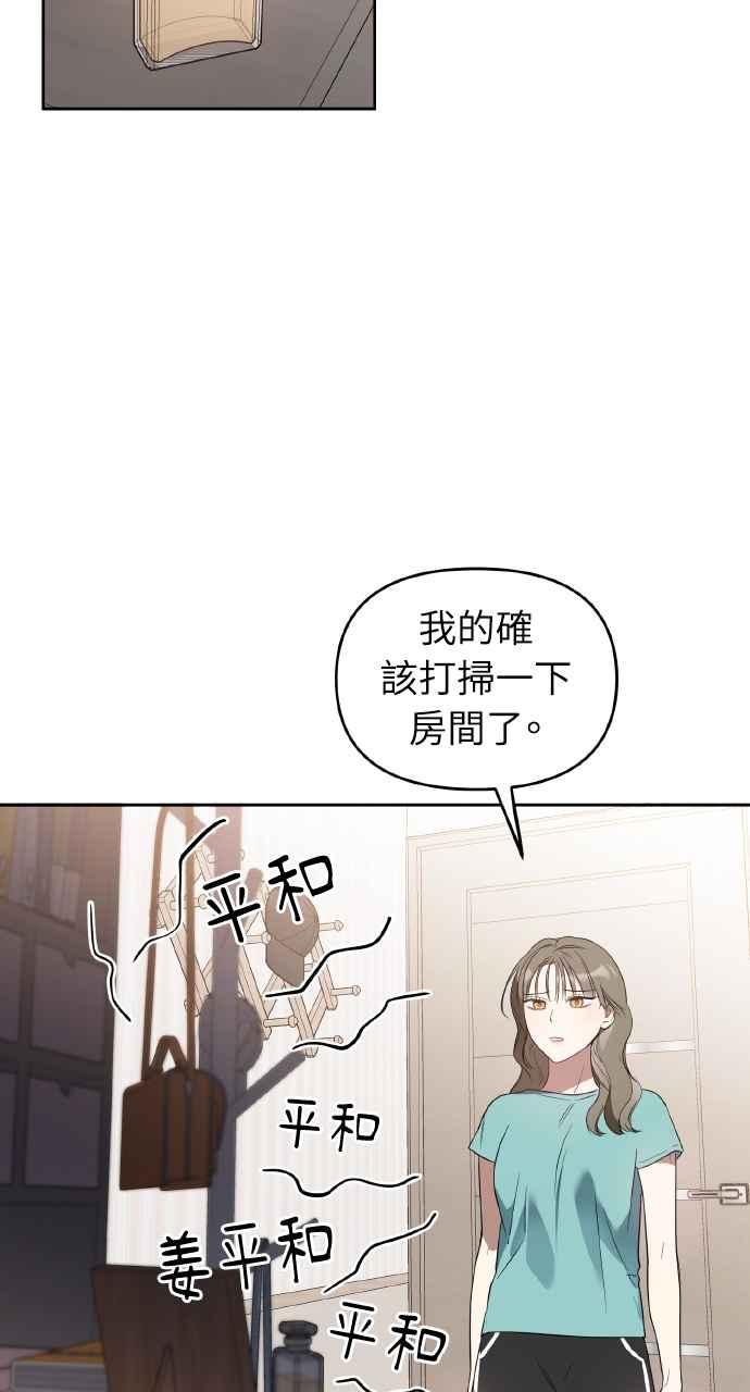 《上司不上司》第15话 第51页