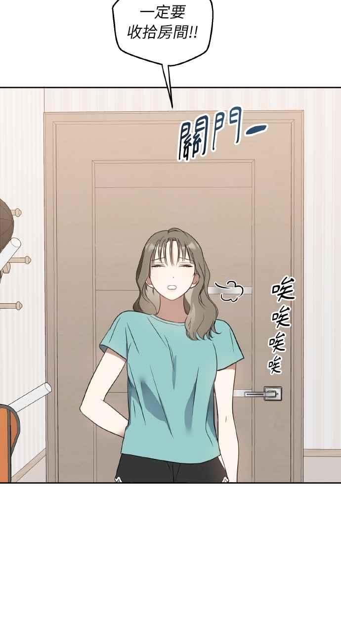 《上司不上司》第15话 第48页